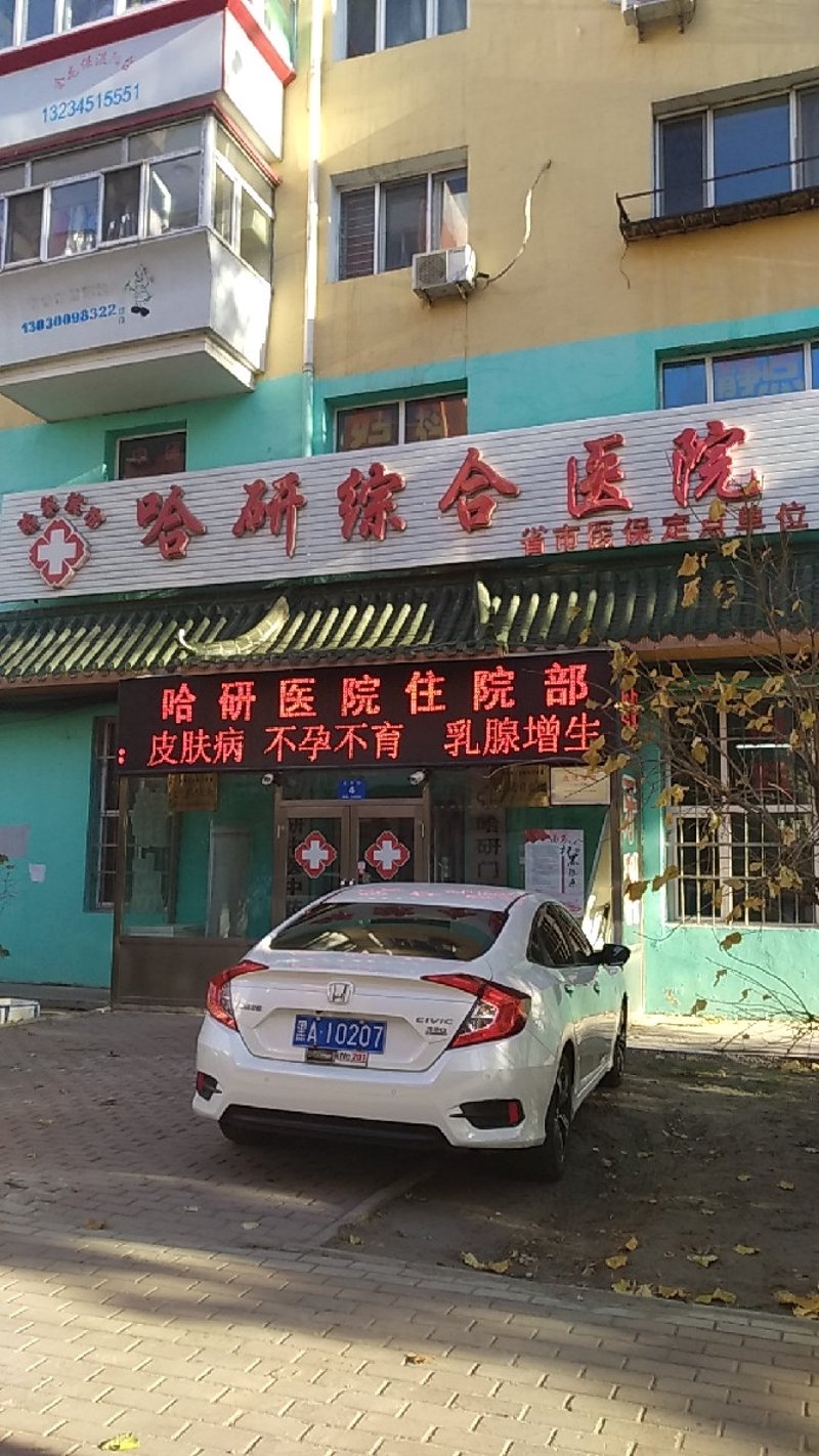 京城寻医记:皮肤病困扰如何破?