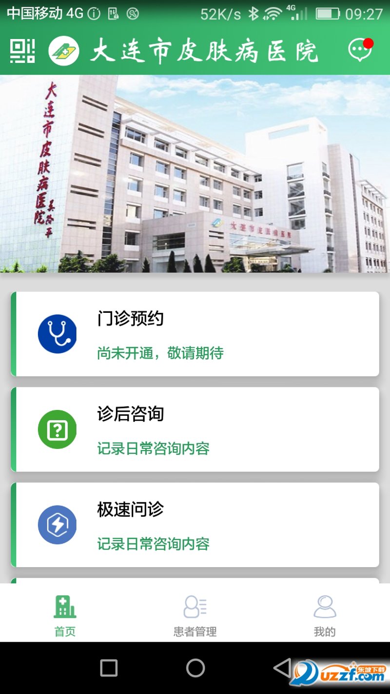 大连皮肤健康守护站:了解和识别常见皮肤病知识