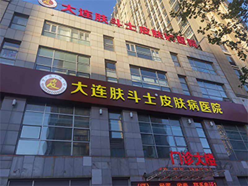 皮肤病在线挂号:让就医不再麻烦